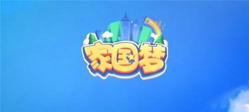 家国梦蓝卡期怎么玩_蓝卡期玩法攻略