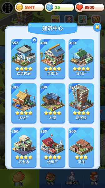 家国梦紫色建筑怎么升5级_紫色建筑升5级心得