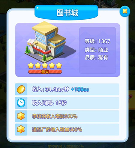 家国梦蓝色紫色建筑怎么搭配_蓝色紫色建筑搭配方法