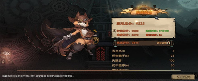 迷失之夜劳拉竞技场秘宝怎么强化？