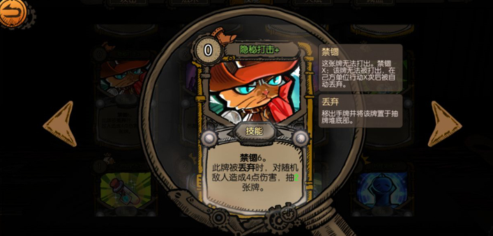 迷失之夜挑战十鞋子猫怎么打_挑战十鞋子猫打法攻略