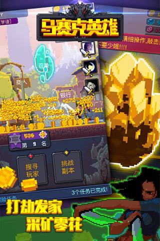 马赛克英雄黑市怎么玩_马赛克英雄黑市玩法攻略