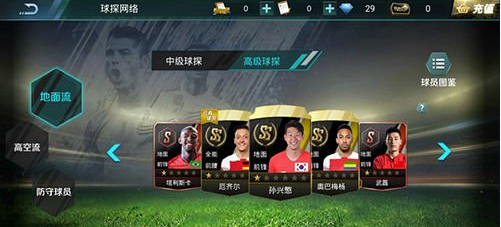 决胜足球最佳阵容怎么搭配_决胜足球最佳阵容攻略