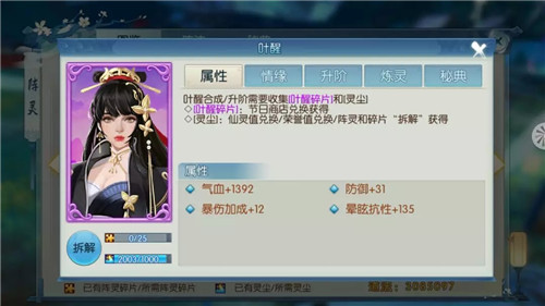 诛仙手游紫色阵灵灵叶怎么样_诛仙手游紫色阵灵灵叶介绍