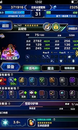 最终幻想勇气启示录召唤槽怎么攒_召唤槽快速积攒方法