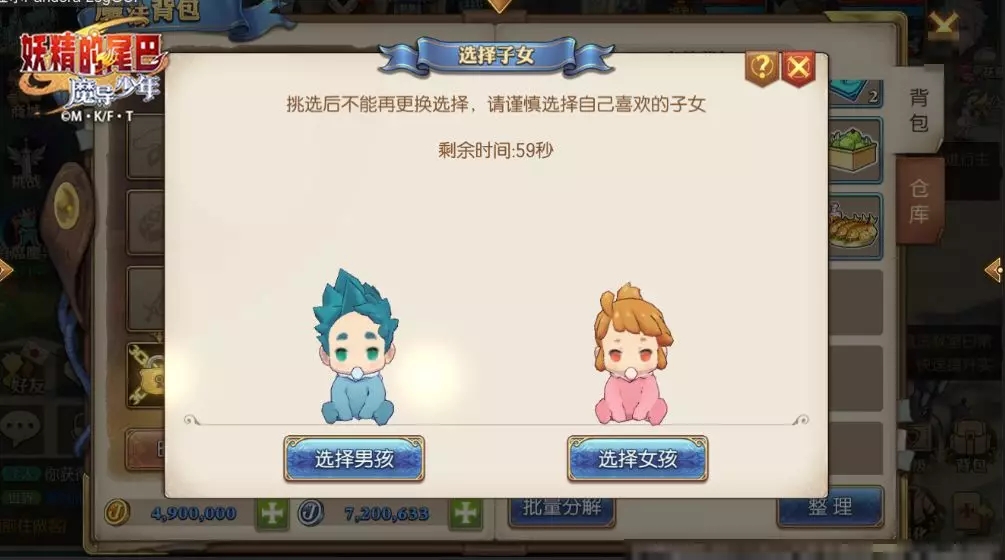 妖精的尾巴手游子女职业怎么选_子女职业选择攻略