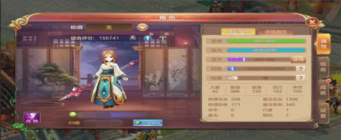 自由幻想手游仙身等级怎么解锁?