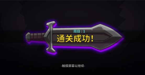 失落城堡手游二周目怎么开启_失落城堡手游二周目开启方法