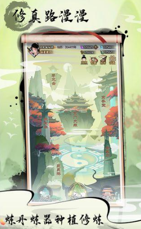 道王掌门修仙记聚灵阵怎么解锁_聚灵阵解锁方法