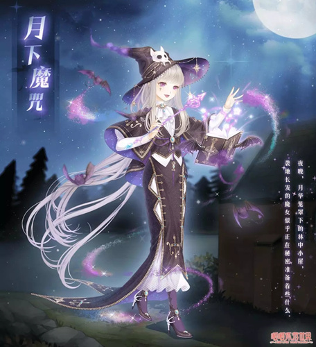 暖暖环游世界月下魔咒套装怎么获取_月下魔咒套装获取攻略