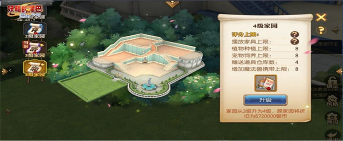 妖精的尾巴魔导少年恶魔降临超难怎么玩?