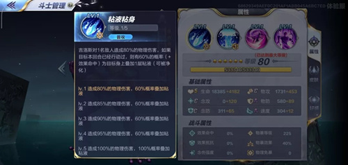 圣斗士星矢地奇星·吉罗斯技能怎么样_地奇星·吉罗斯技能详解