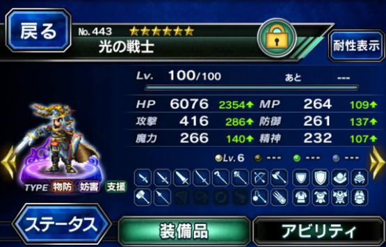 最终幻想勇气启示录吉尔伽美什怎么打_吉尔伽美什打法攻略