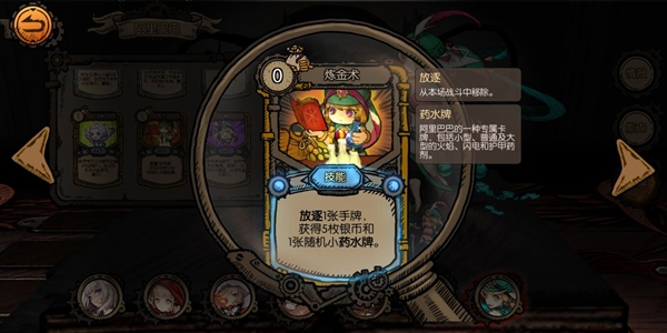 迷失之夜阿里巴巴炼金流怎么玩_阿里巴巴炼金流玩法介绍