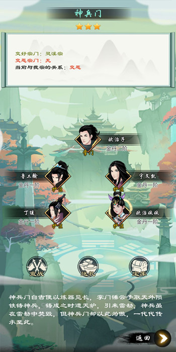 道王掌门修仙记方石怎么获取_道王掌门修仙记方石获取攻略