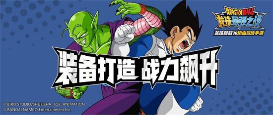 龙珠最强之战装备怎么获取_装备获取攻略