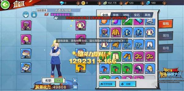 龙珠最强之战装备强化怎么选_装备强化选择推荐