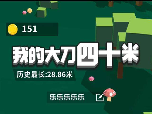 我的大刀四十米怎么攻击_攻击技巧攻略