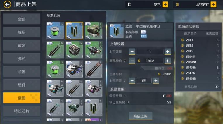 第二银河市场买卖怎么赚钱_第二银河市场买卖赚钱攻略