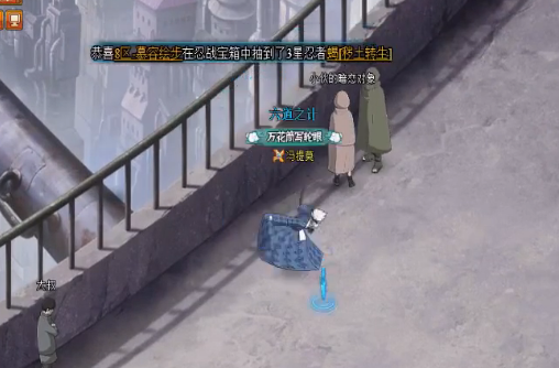 火影忍者OL钢铁巨楼雨雾迷踪在哪_钢铁巨楼雨雾迷踪答案