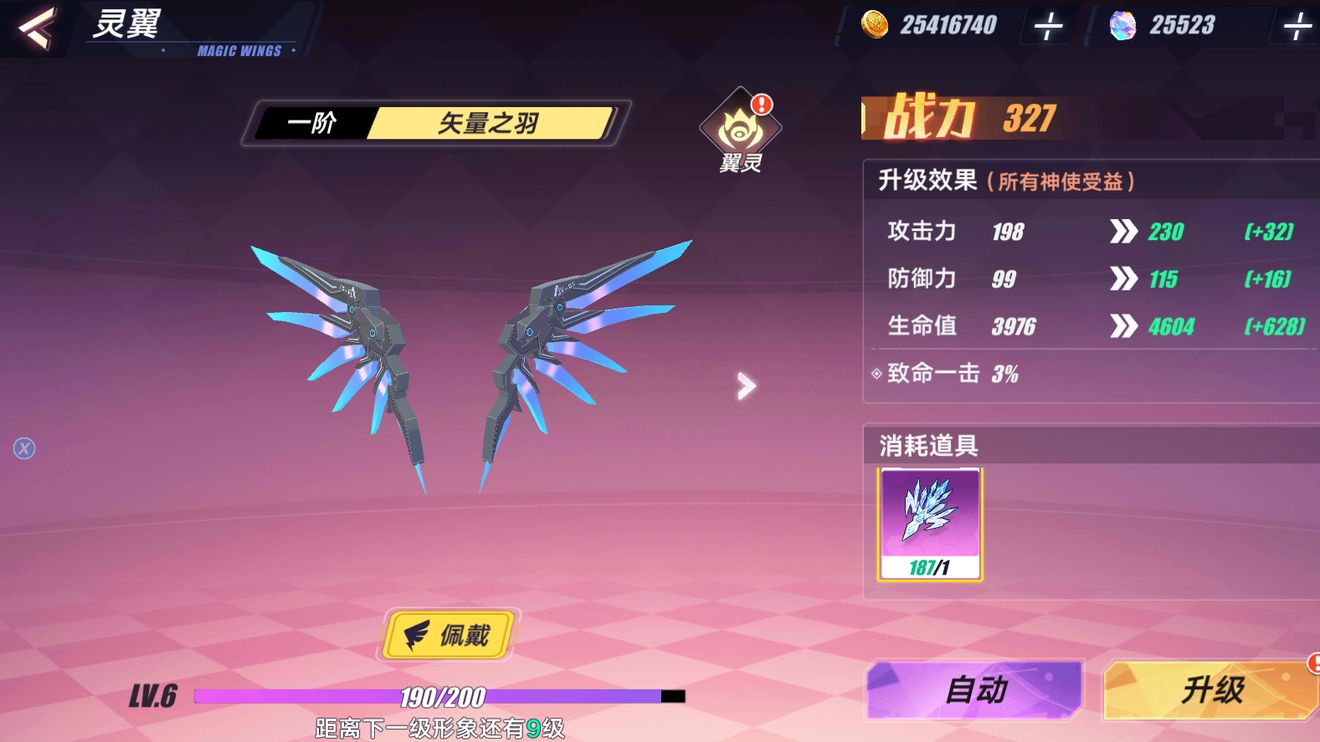 暮色方舟翅膀怎么获得_翅膀获取攻略