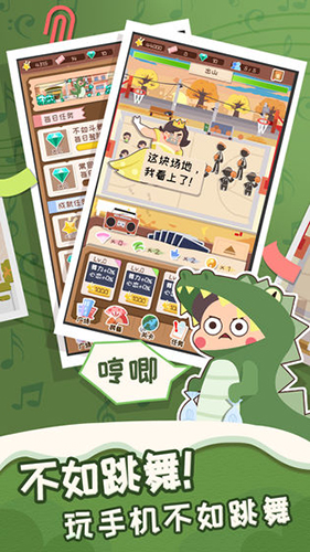 舞法舞天新手怎么玩_舞法舞天新手攻略