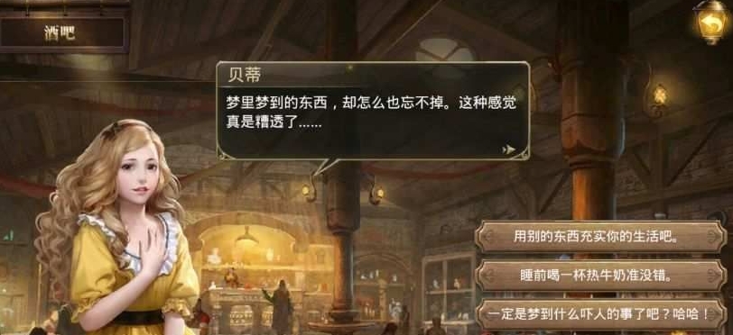 大航海之路永不停歇的梦怎么做_永不停歇的梦任务完成攻略