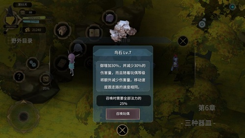 魔女之泉3鸟石玩偶获得_鸟石玩偶获取方法一览