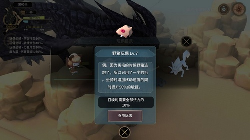 魔女之泉3野猪玩偶怎么获得_野猪玩偶获取方法一览