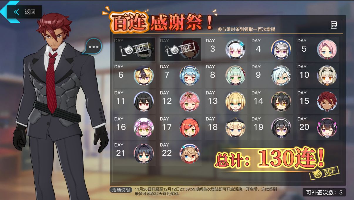 神位纷争百连感谢祭活动怎么参与_百连感谢祭活动攻略