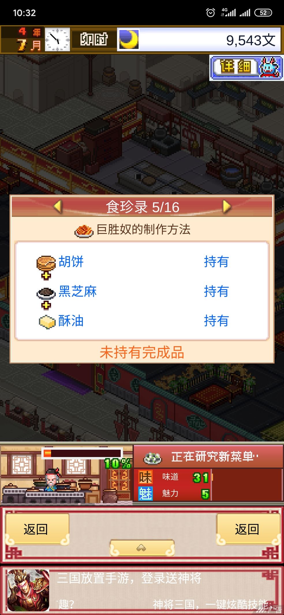 我在长安开酒肆菜谱有哪些_我在长安开酒肆菜谱一览