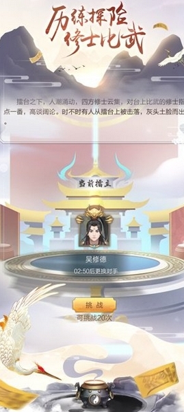 修真模拟器肉身境界有哪些_修真模拟器肉身境界介绍