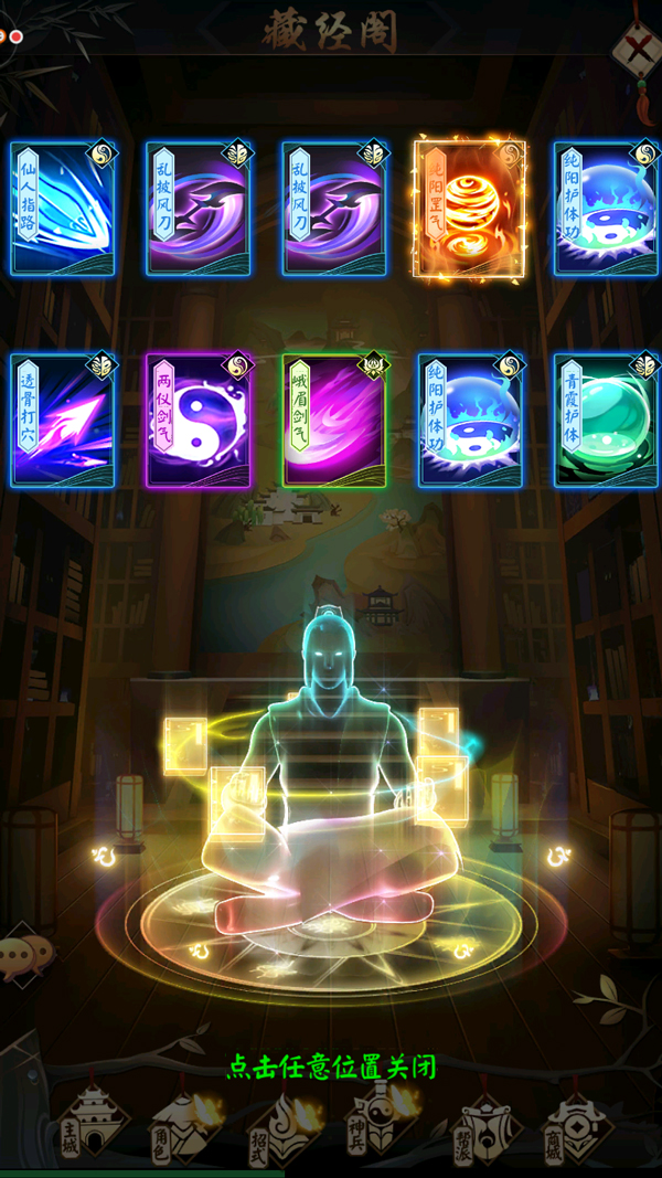 剑与江山招式怎么解锁羁绊_招式解锁羁方法一览