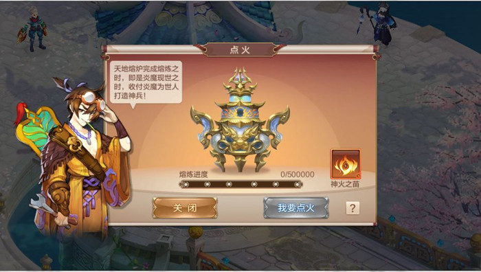 自由幻想手游神兵系统怎么玩_神兵系统玩法攻略