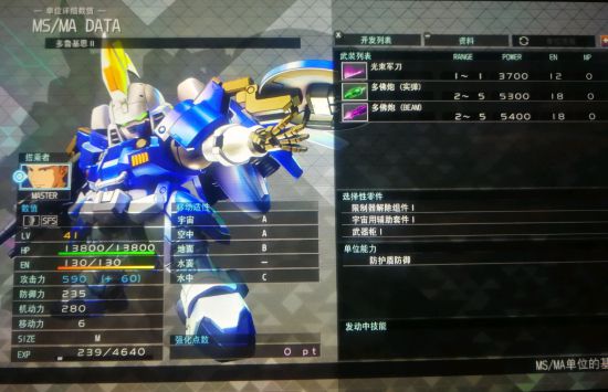 SD高达G世纪火线纵横怎么快速获得开发点数_快速获得开发点数方法