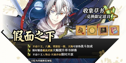 执剑之刻假面之下活动怎么玩_假面之下活动玩法攻略