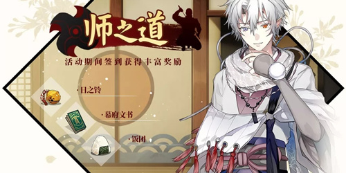 执剑之刻师之道活动怎么玩_师之道活动内容介绍