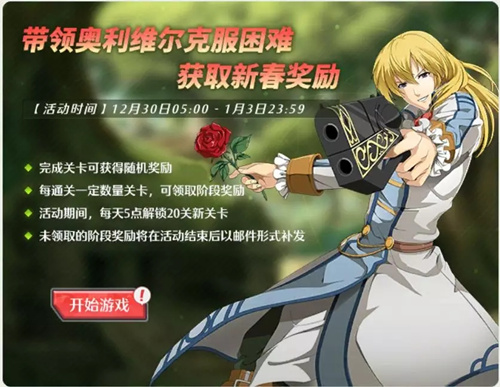 空之轨迹奥瓜推箱子活动怎么样_奥瓜推箱子活动内容介绍