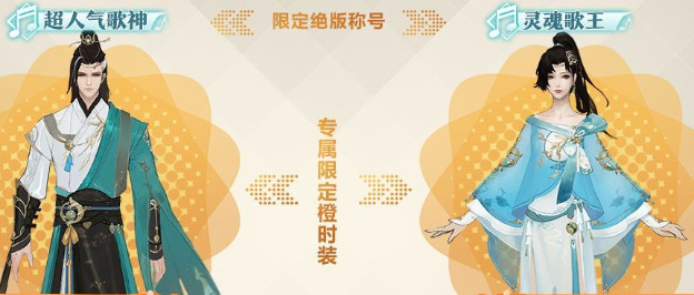 雪鹰领主灵魂歌王称号怎么获得_灵魂歌王称号获得方法介绍