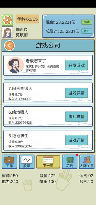 中国式人生赚钱该怎么做_中国式人生赚钱方法攻略