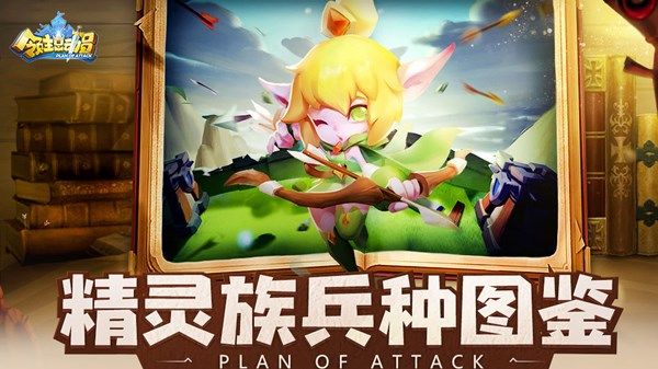 领主总动员精灵族怎么样_精灵族技能属性介绍