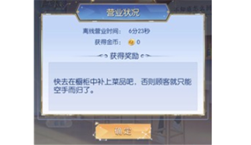 梦间集天鹅座金币怎么获取_梦间集天鹅座金币获取攻略