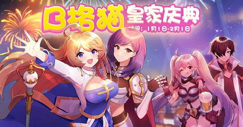 仙境传说RO皇家庆典头饰精炼券怎么获取_皇家庆典头饰精炼券获取攻略