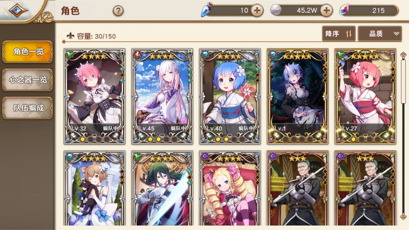 re0手游鬼雷姆怎么玩_re0手游鬼雷姆玩法攻略