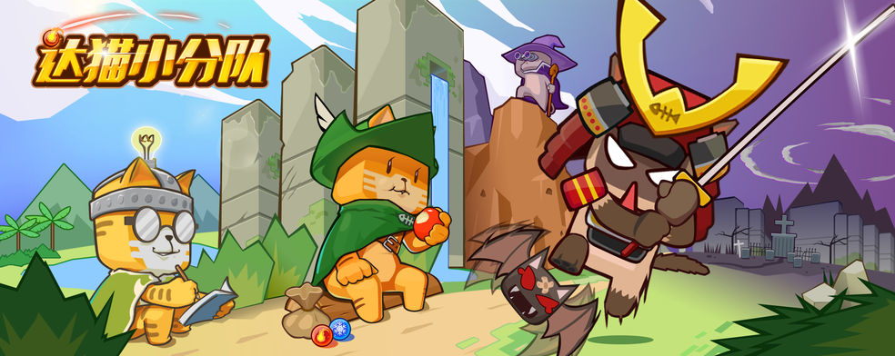 达猫小分队炼金思索者怎么玩_炼金思索者玩法攻略