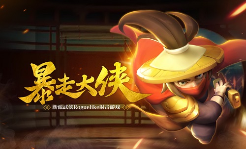 暴走大侠九星降世绝学怎么样_九星降世绝学介绍