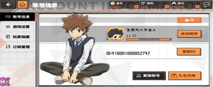 家庭教师手游金币怎么刷最快？