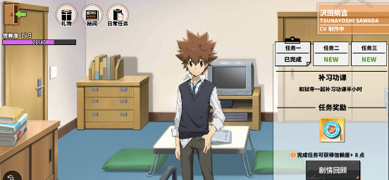 家庭教师手游新手后宅怎么玩_新手后宅玩法技巧攻略