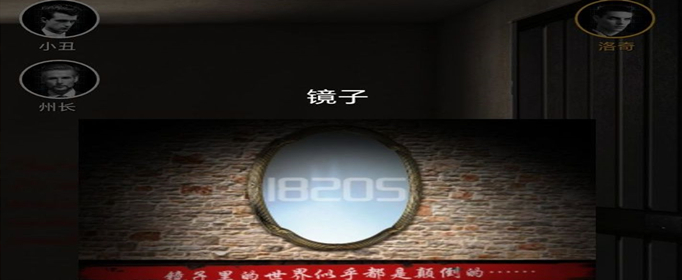 百变大侦探洛奇铁盒子密码是什么？