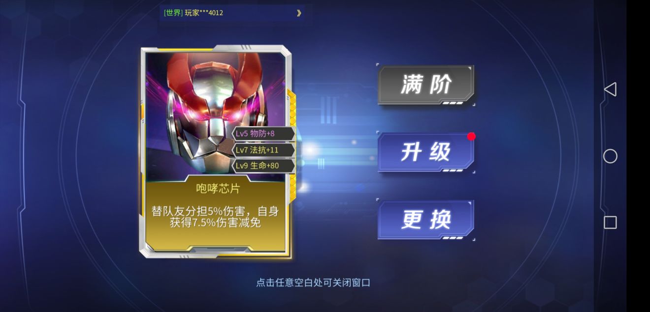 时空召唤插眼有什么技巧_前中后期插眼攻略